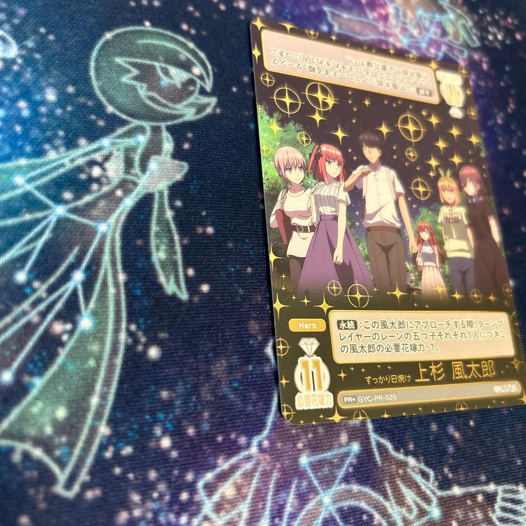 すっかり日焼け 上杉風太郎 ごとカドカップ 3月 プロモ