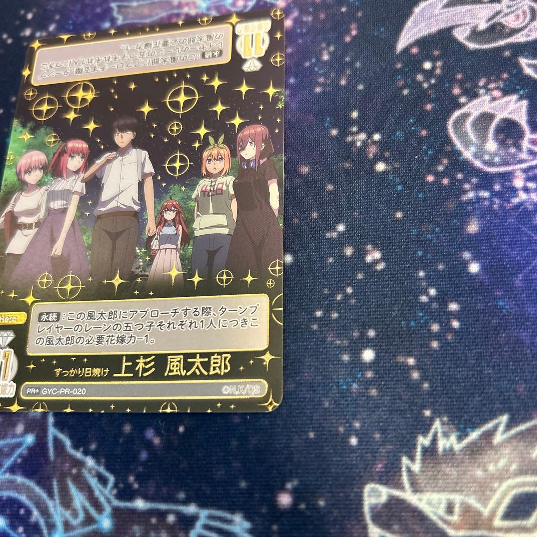 すっかり日焼け 上杉風太郎 ごとカドカップ 3月 プロモ
