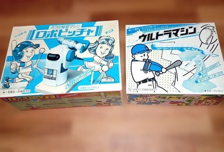 【新品未使用】ボクの秘密マシン ロボピッチャ ＆ NEW ウルトラマシン 野球