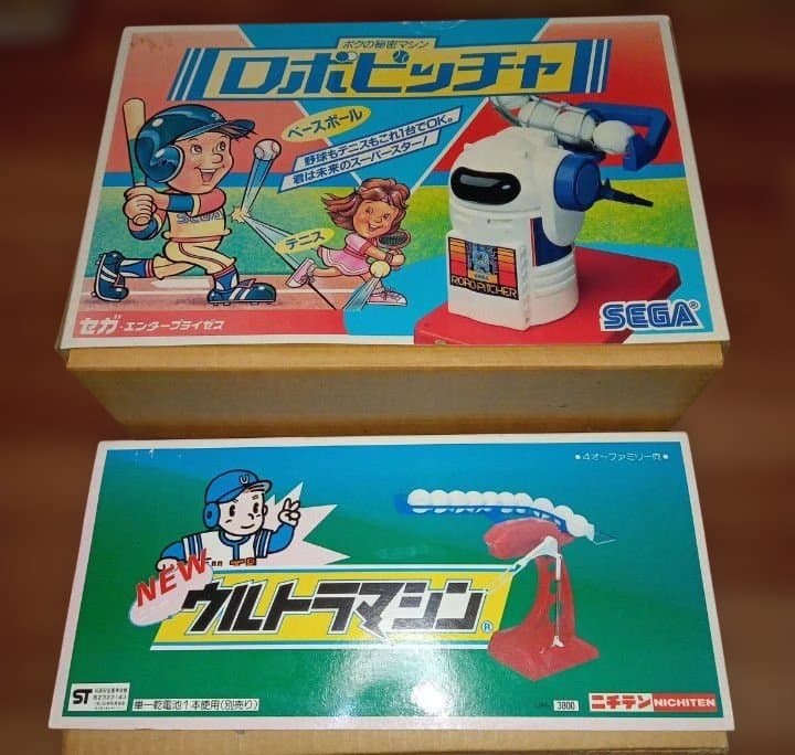 【新品未使用】ボクの秘密マシン ロボピッチャ ＆ NEW ウルトラマシン 野球