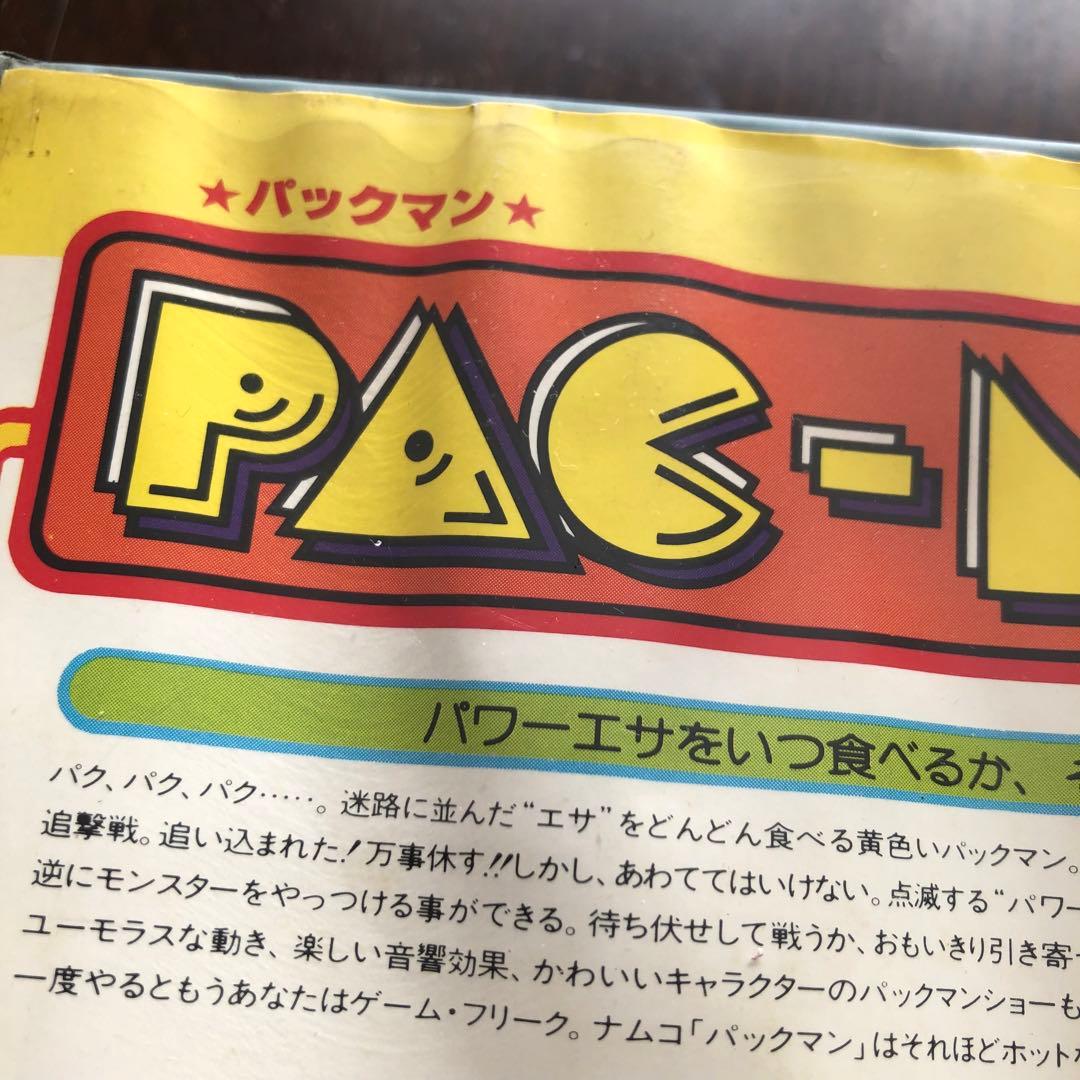 namco PAC-MAN パックマン パソコンソフト　X1用　パソコンテレビ