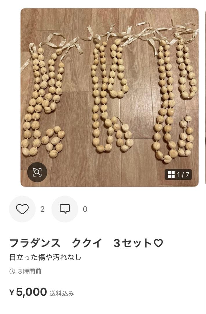 gabrielleページ