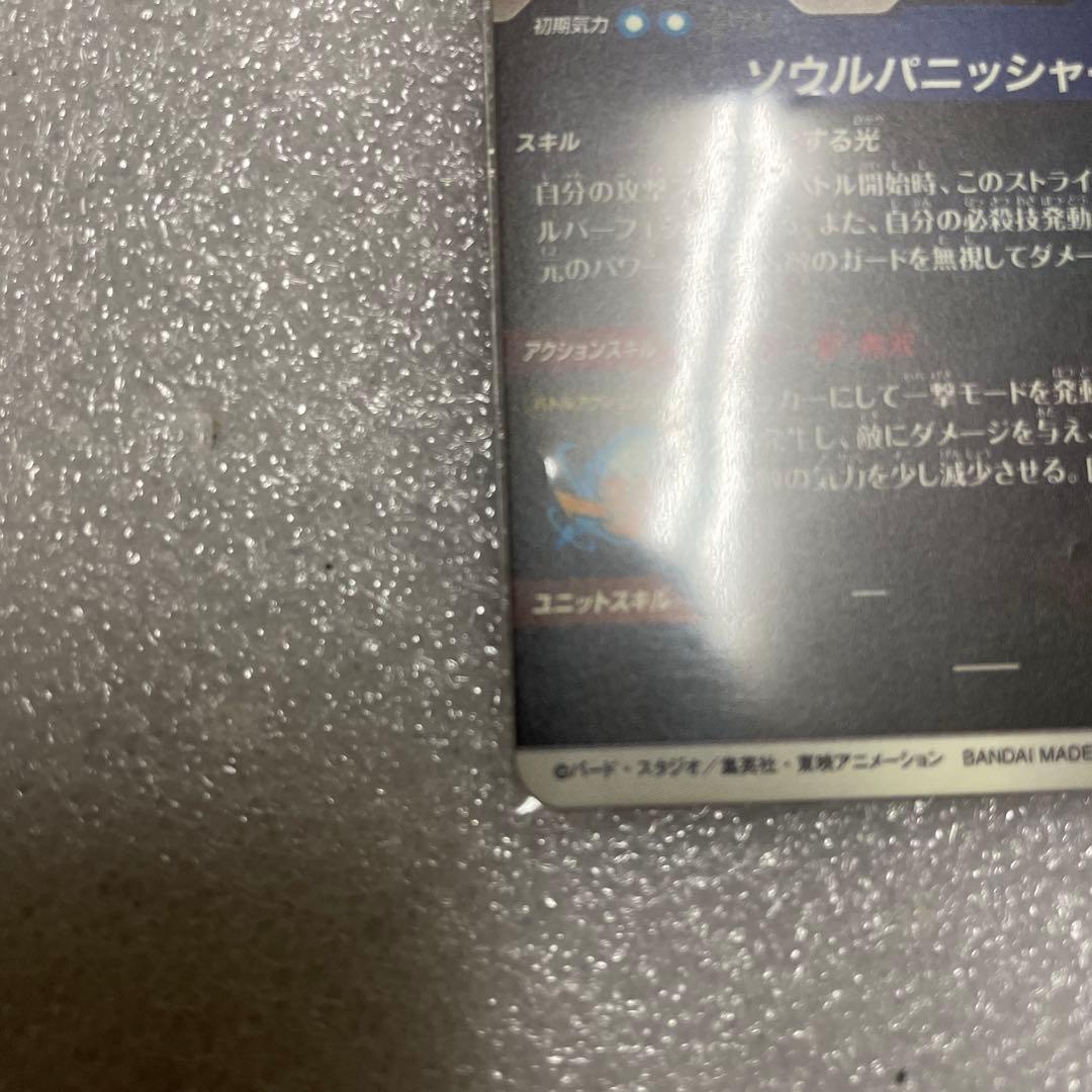 ドラゴンボールスーパーダイバーズ　パラレル　まとめ