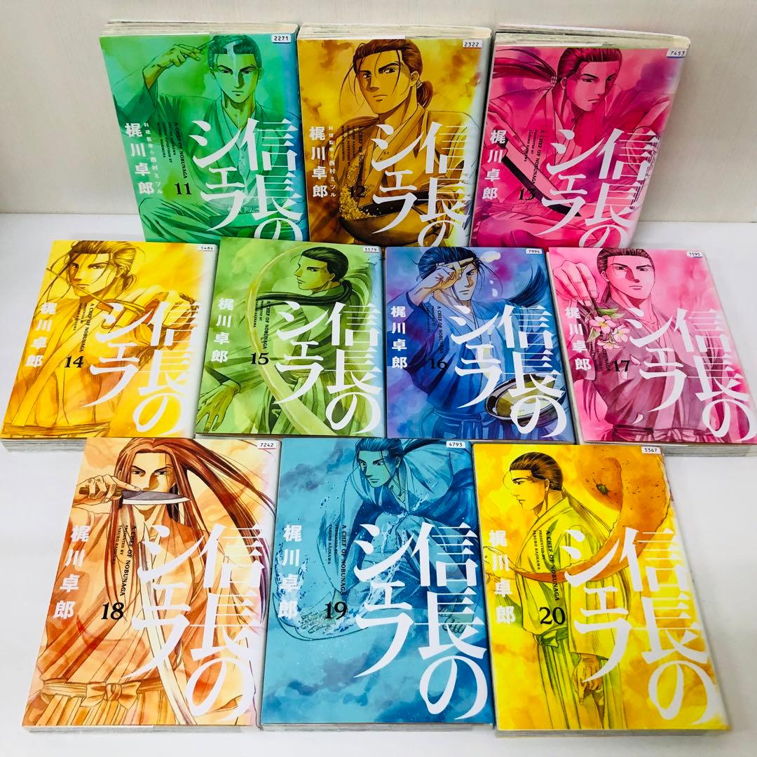 信長のシェフ 全巻セット　1～37巻　完結