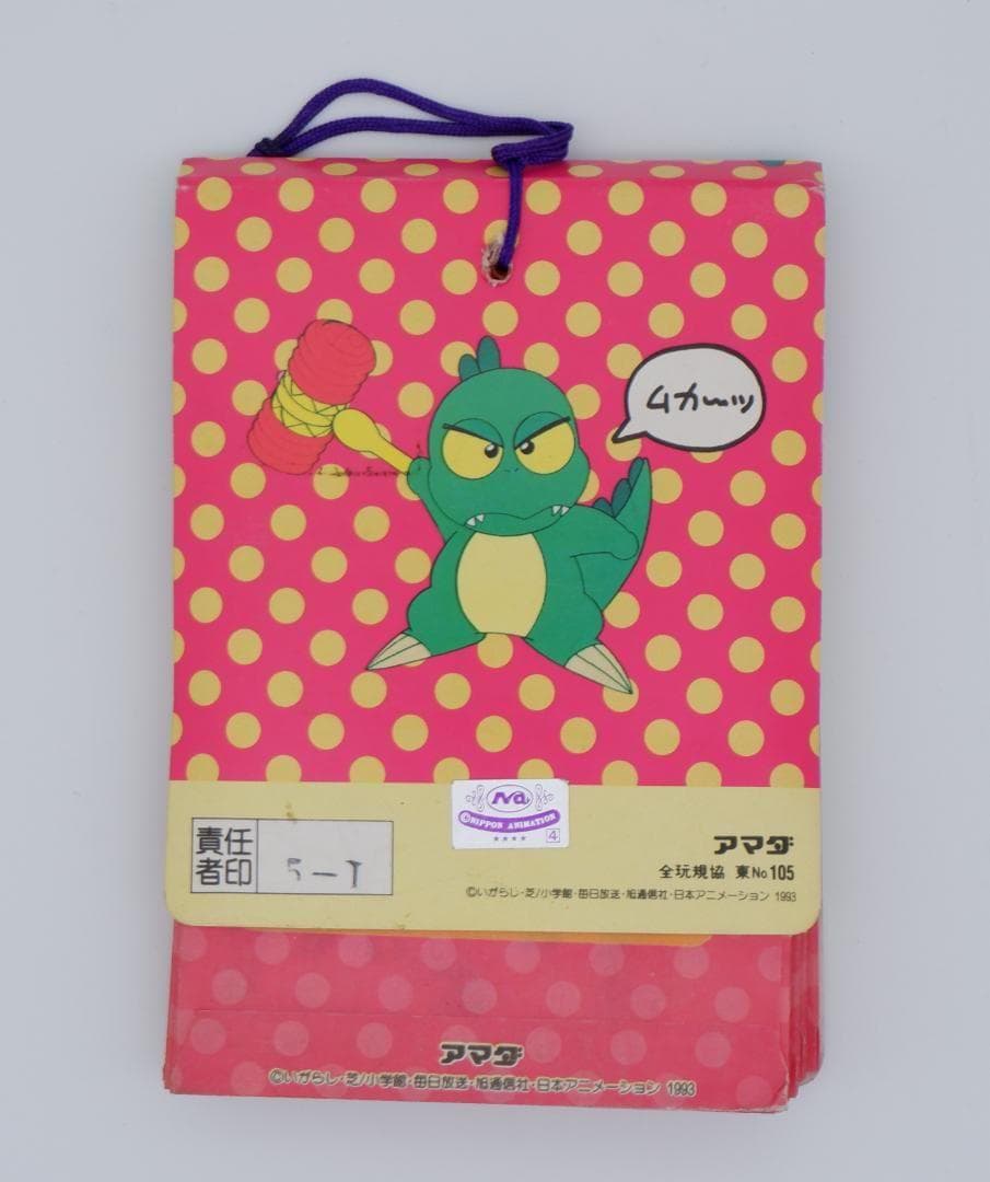 アマダ　ムカムカパラダイス　PPカード 1束34付 未使用 当時物