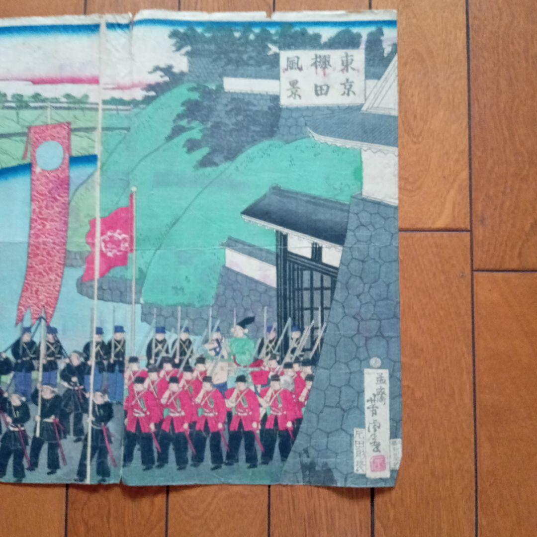 浮世絵版画「東京桜田風景」