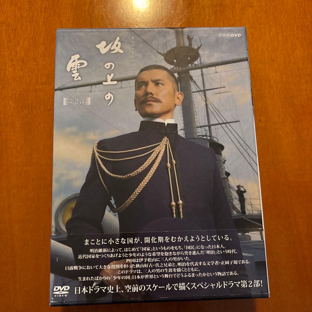 お値下げします‼️NHKスペシャルドラマ 坂の上の雲 3部作セット　DVD-BOX