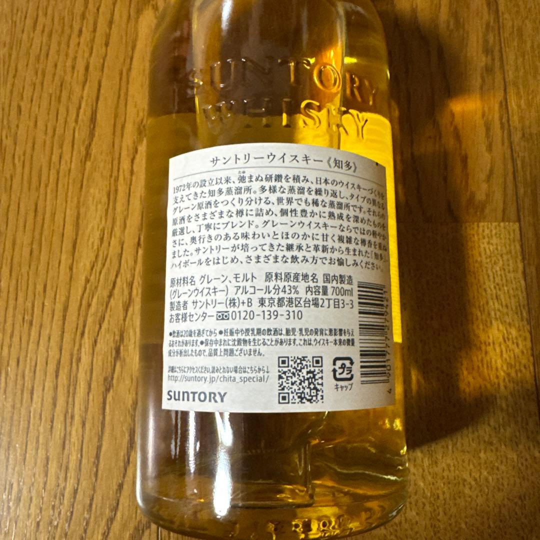 THE CHITA 5本セット 700ml 43% 新品未開封