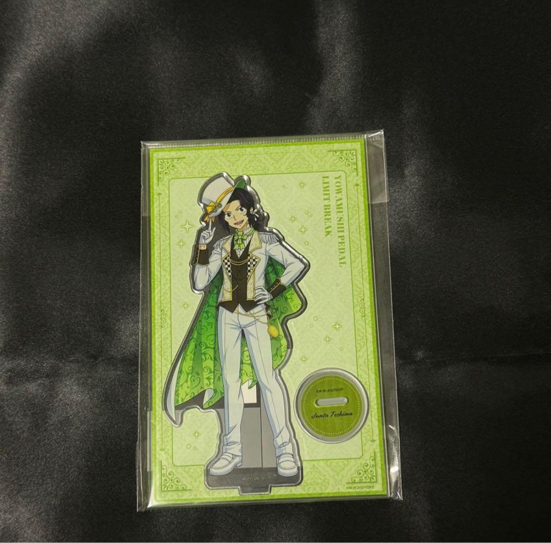 手嶋純太セット