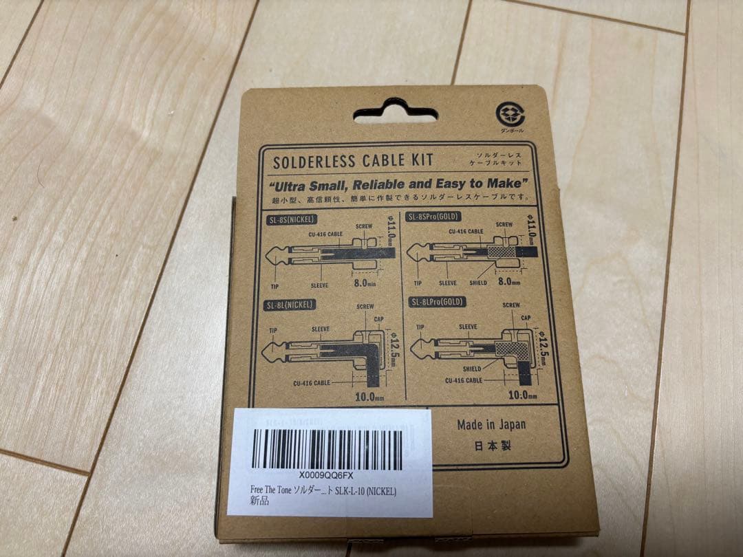 FREE THE TONE ソルダーレスケーブルキット SL-8L 10個入り