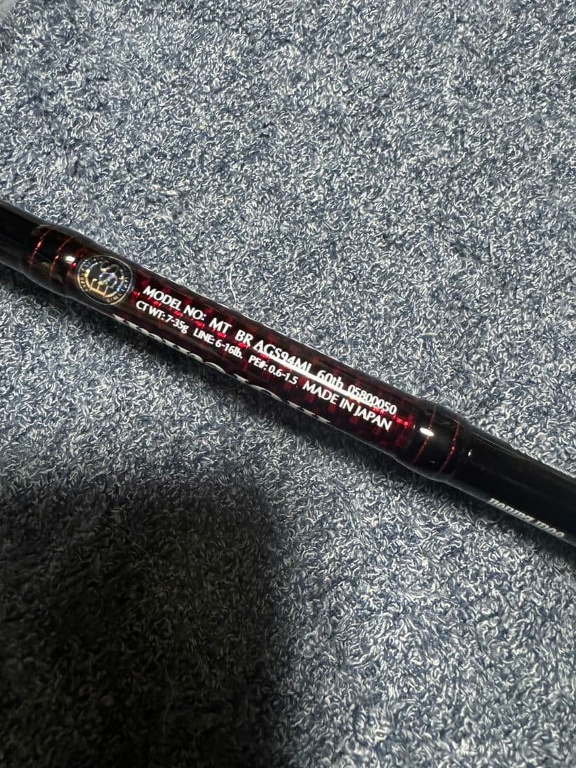 ダイワ モアザン ブランジーノ AGS 94ML 60周年　未使用品
