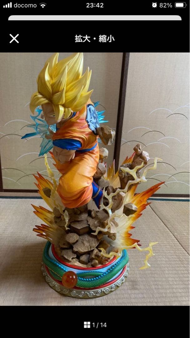 ドラゴンボール　メガプレミアムマスターライン　孫悟空