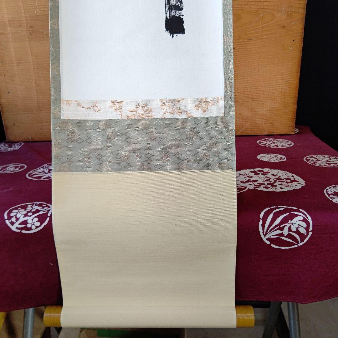 書、掛け軸