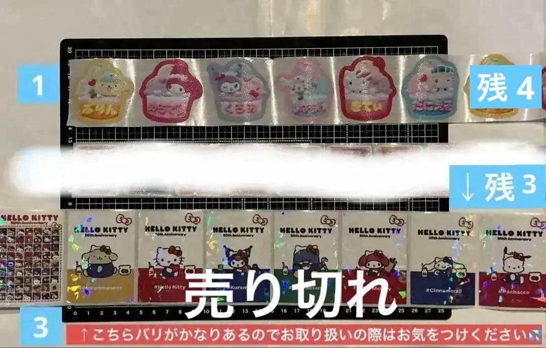 1/31更新　ロールシール　切り売り　ALL100円　No.2 リオ