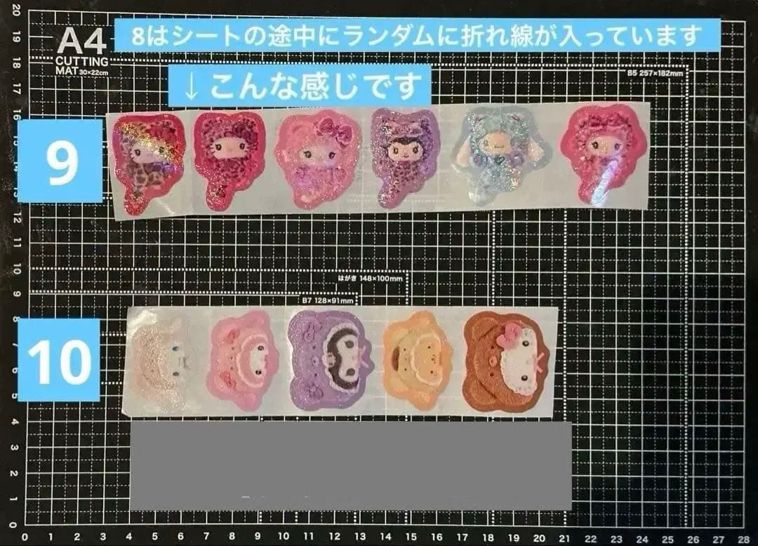1/31更新　ロールシール　切り売り　ALL100円　No.2 リオ