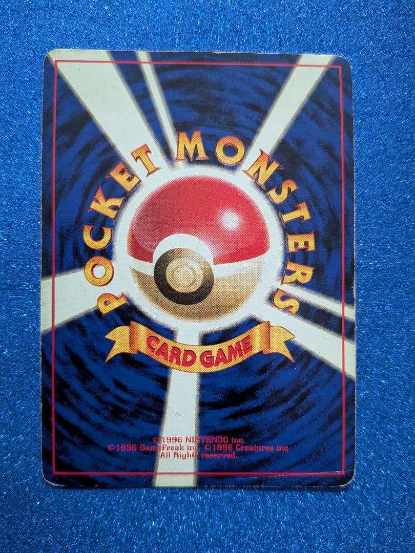 リザードン HP120 ポケモンカード　旧裏　反あり