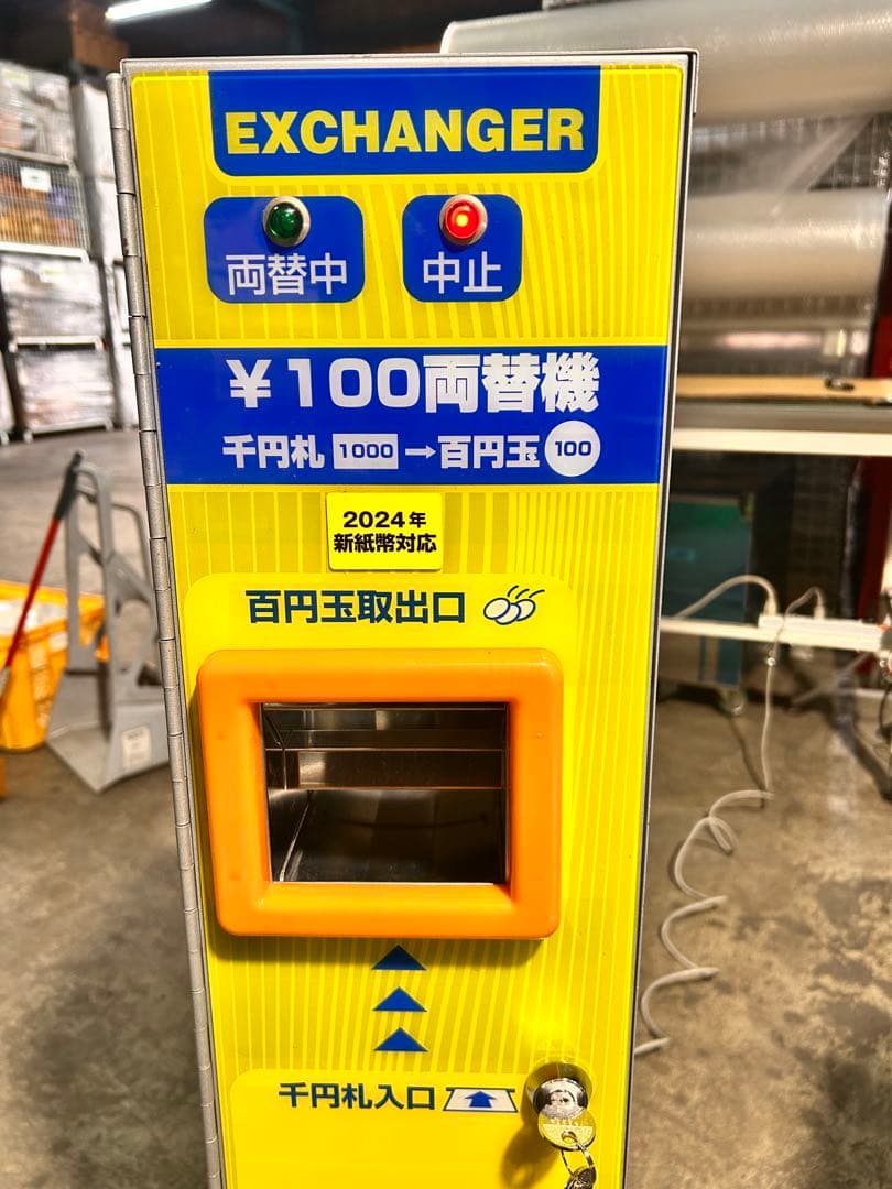 両替機•ラモン1000•株式会社マリンゲーム••新札対応品・ガチャガチャの横に