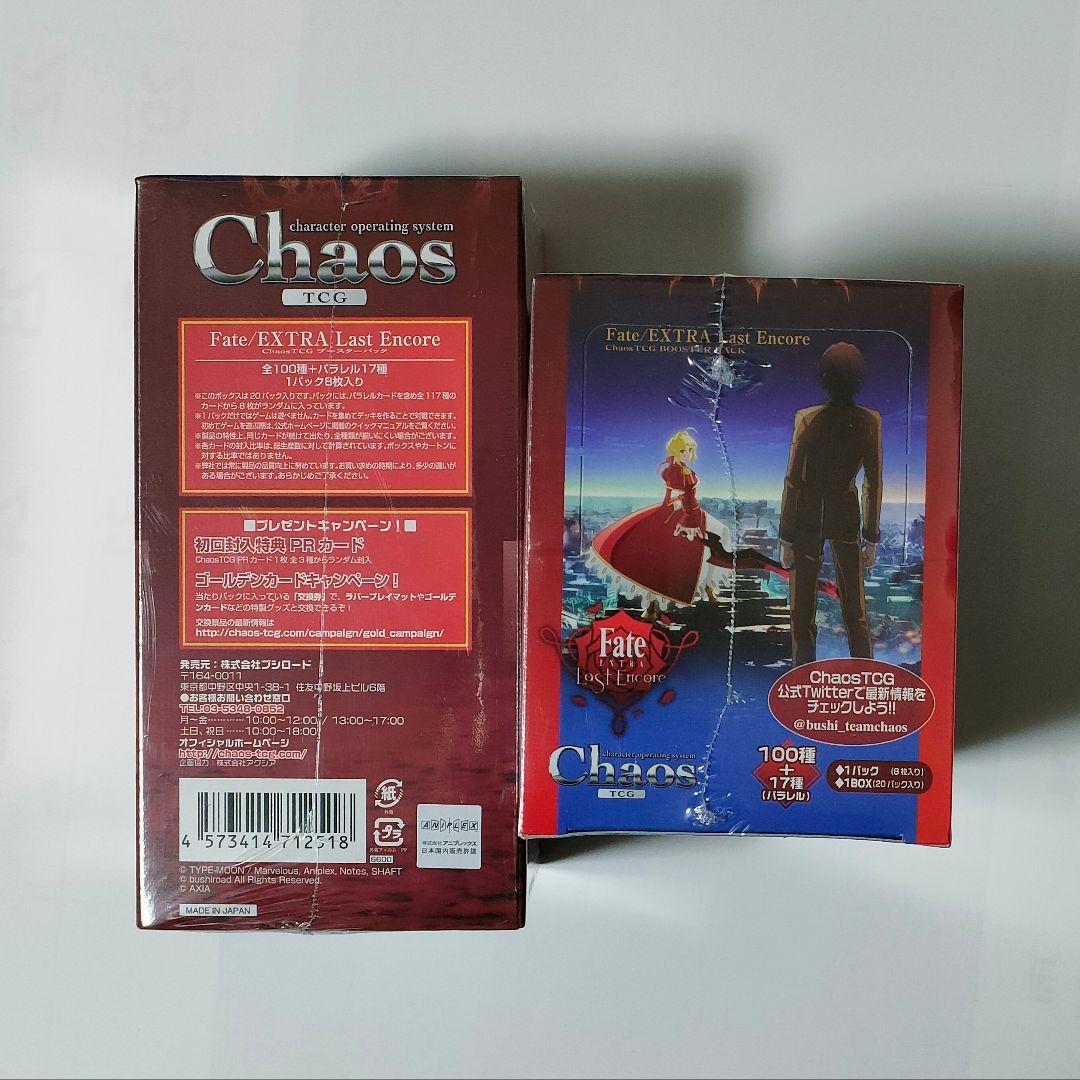 未開封2box　ブースターパック Fate/EXTRA Last Encore