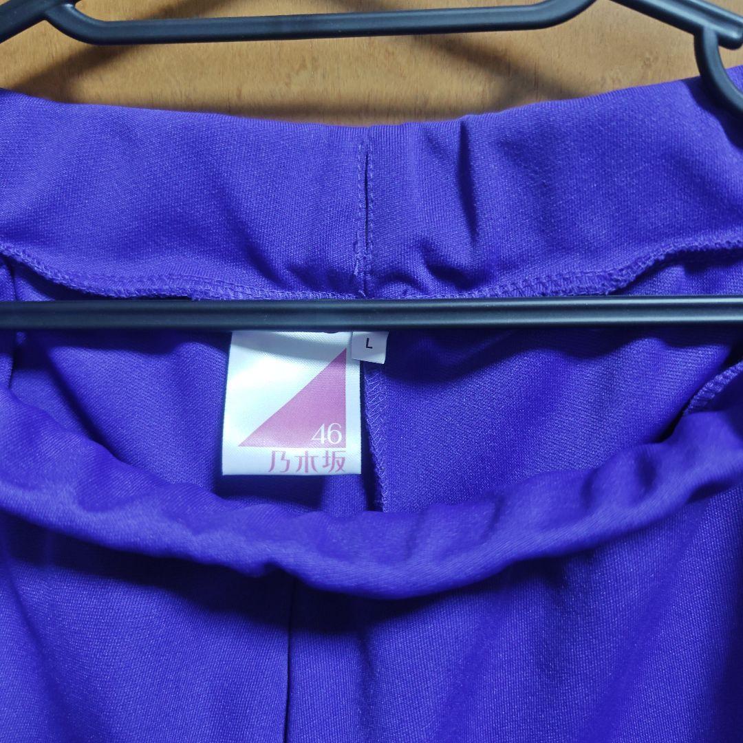 【未着用新品】乃木坂46　ジャージ　Lサイズ