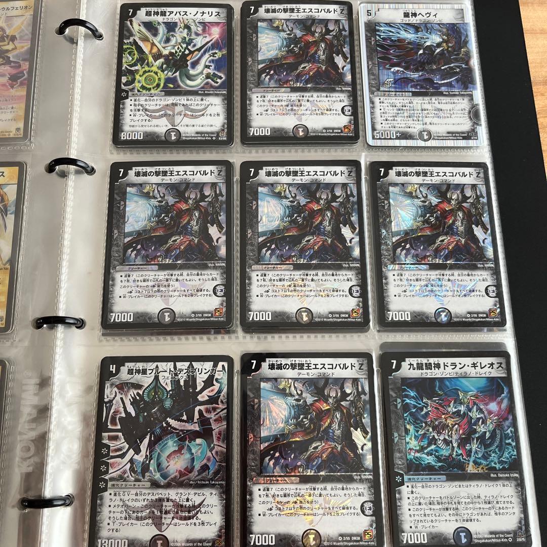 【僕の全て】デュエマ引退品　※早い者勝ちとさせてください