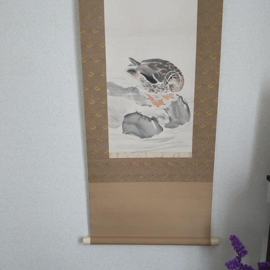 荒木十畝習作‐水鳥図‐無落款