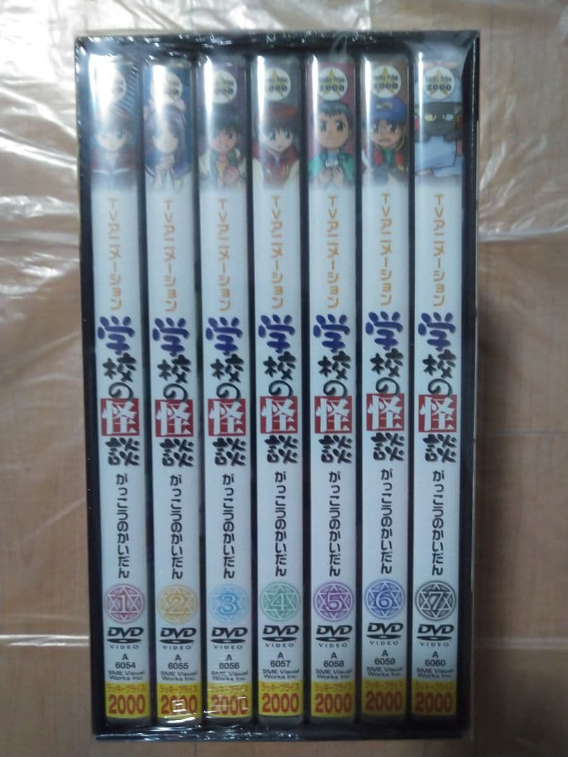 【新品未開封】アニメ 学校の怪談　DVDコレクション 〈7枚組〉