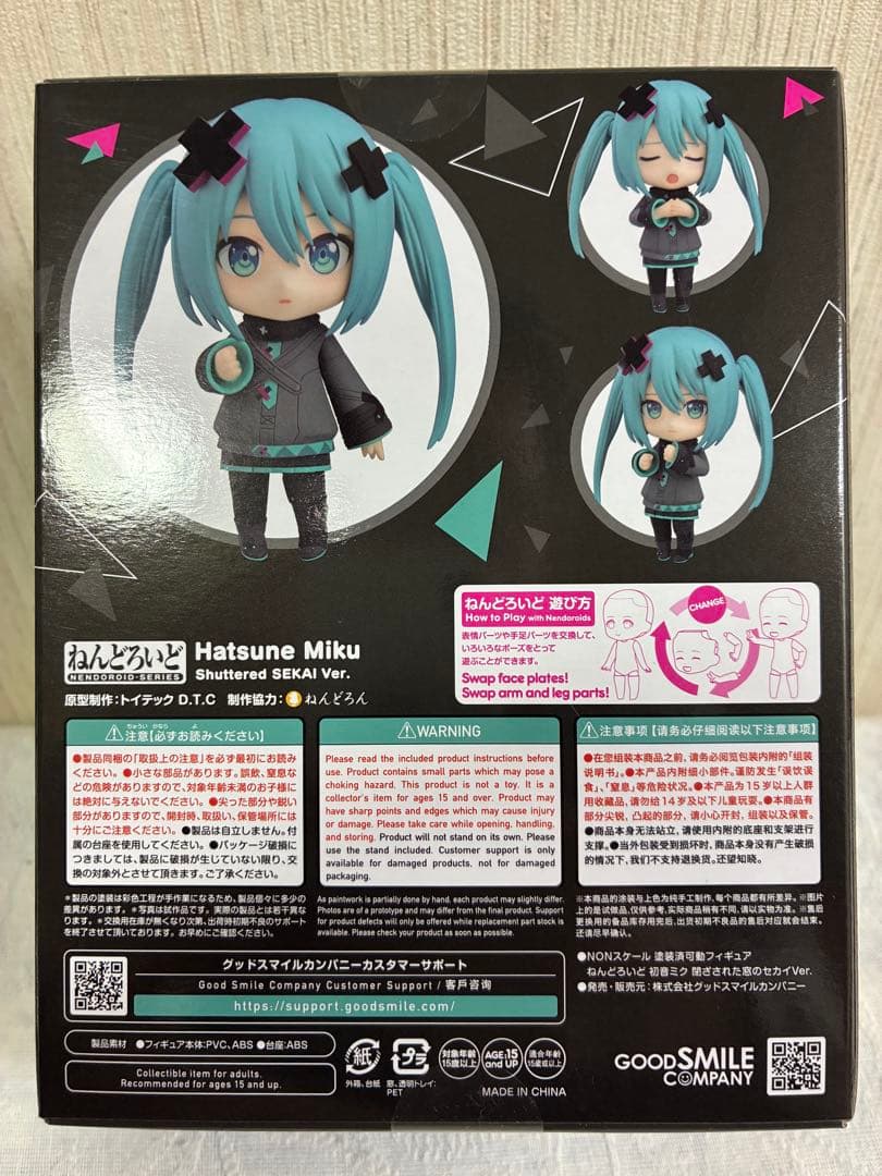[新品未開封](特典付き) ねんどろいど　初音ミク　閉ざされ窓のセカイVer.