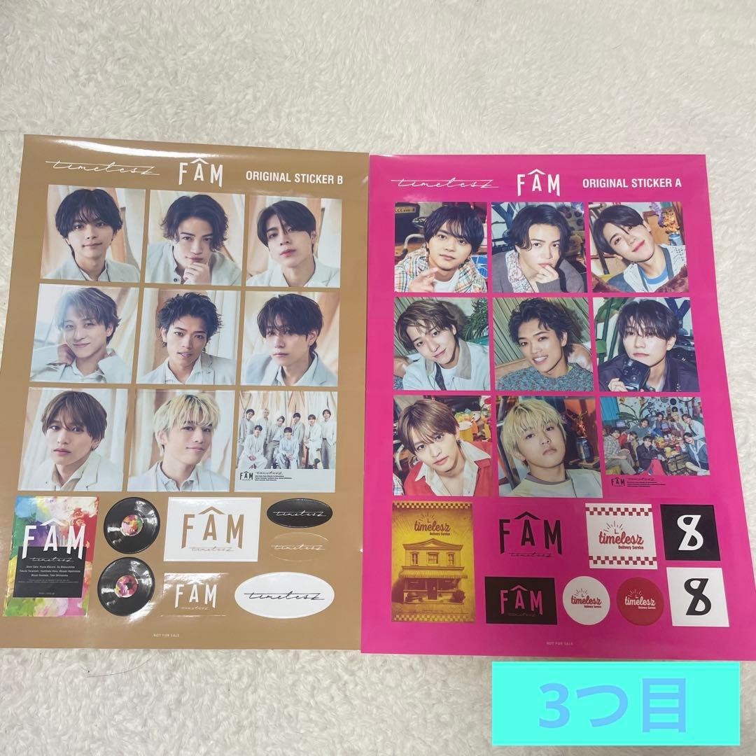 timelesz グッズ まとめ売り