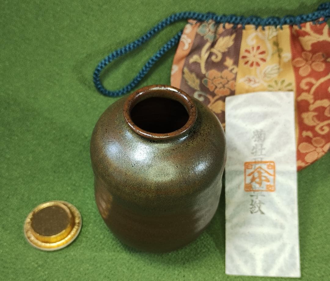 丹波尻張茶入　信水窯　市野信水作
