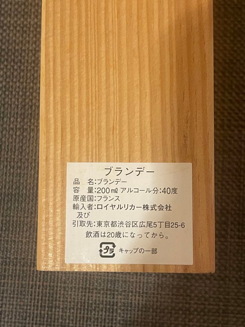 Lafontan Armagnac　1948　ラフォンタン　アルマニャック