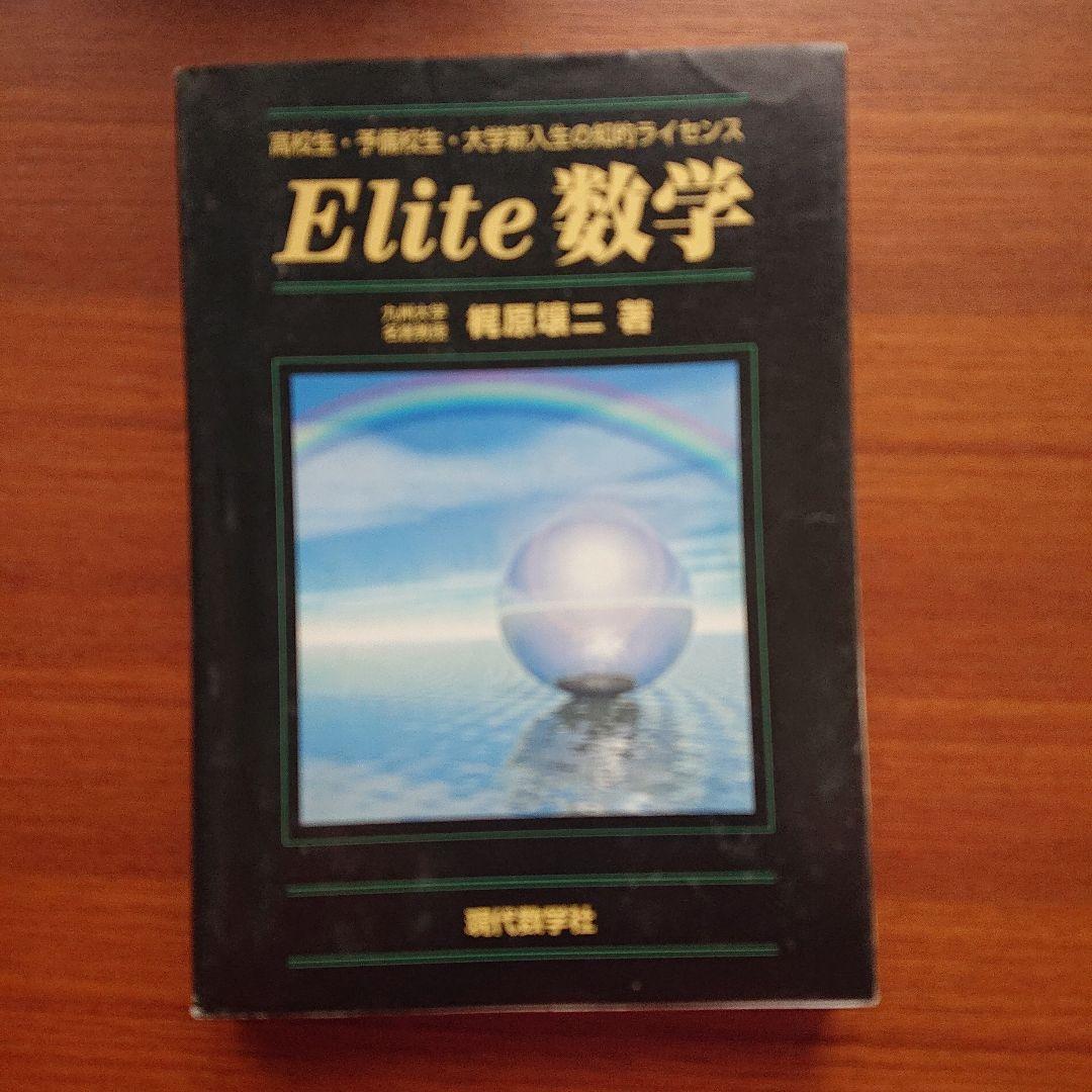 #東大 の数学入試問題をたのしむ 数学入試問題がすらすら読める 東大編 全13冊