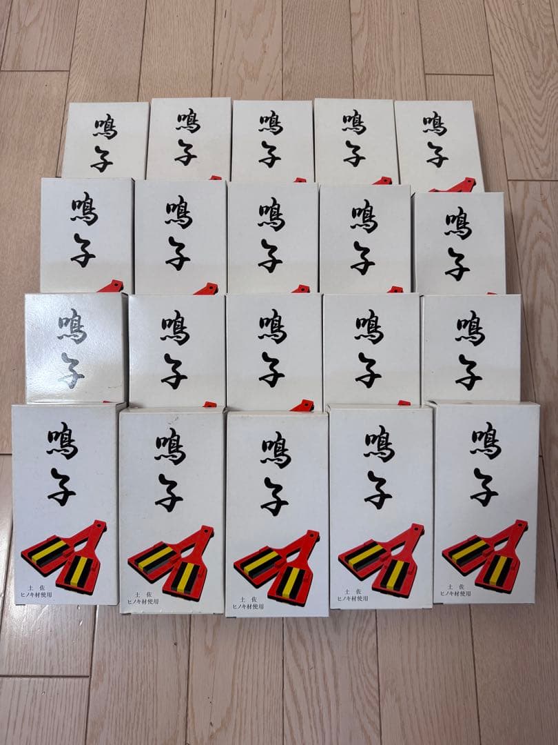 檜製 鳴子 赤黒ストライプ 2個セット✖︎20箱