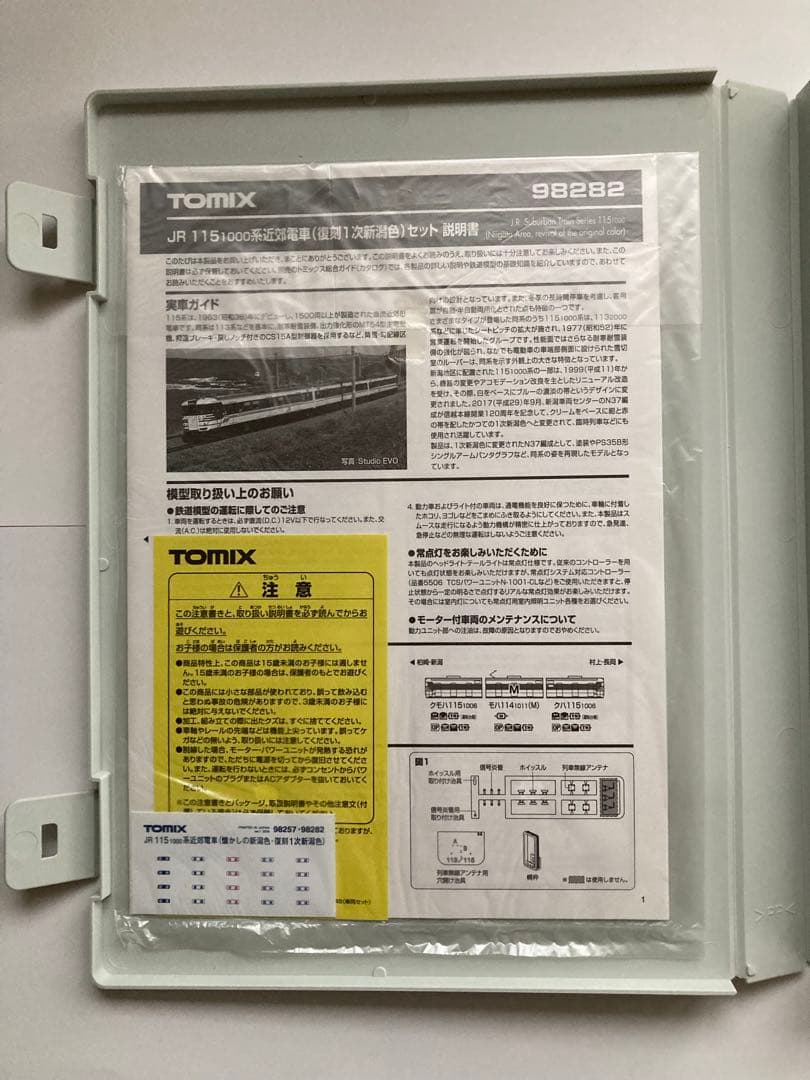 TOMIX 98282 JR 115系1000番台 復刻1次新潟色セット