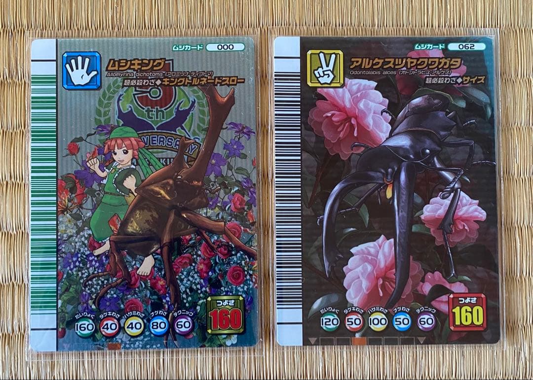 ムシキング ５周年 コレクションカード 18枚 まとめ売り