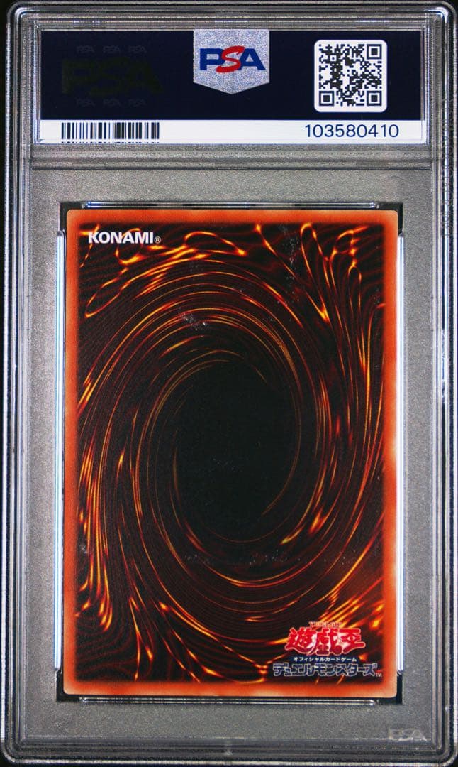 【PSA10】I:Pマスカレーナ 20thシークレット