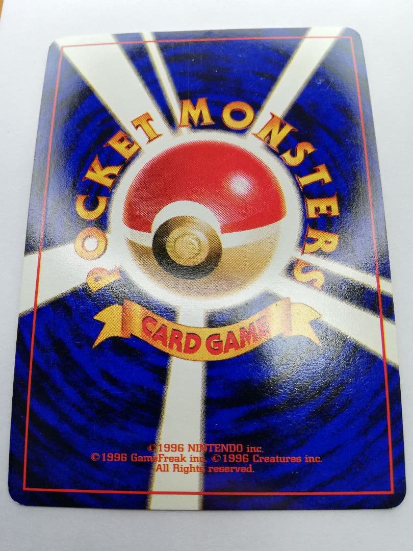 ポケモンカード　ポケカ　旧裏　くいしんぼカビゴン　うずまきホロ