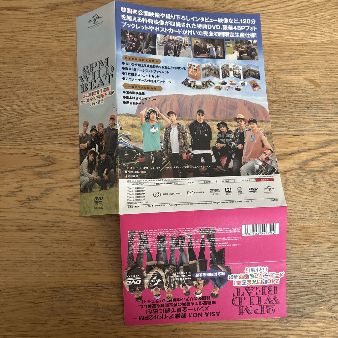 2PM ワイルドビート完全初回限定版