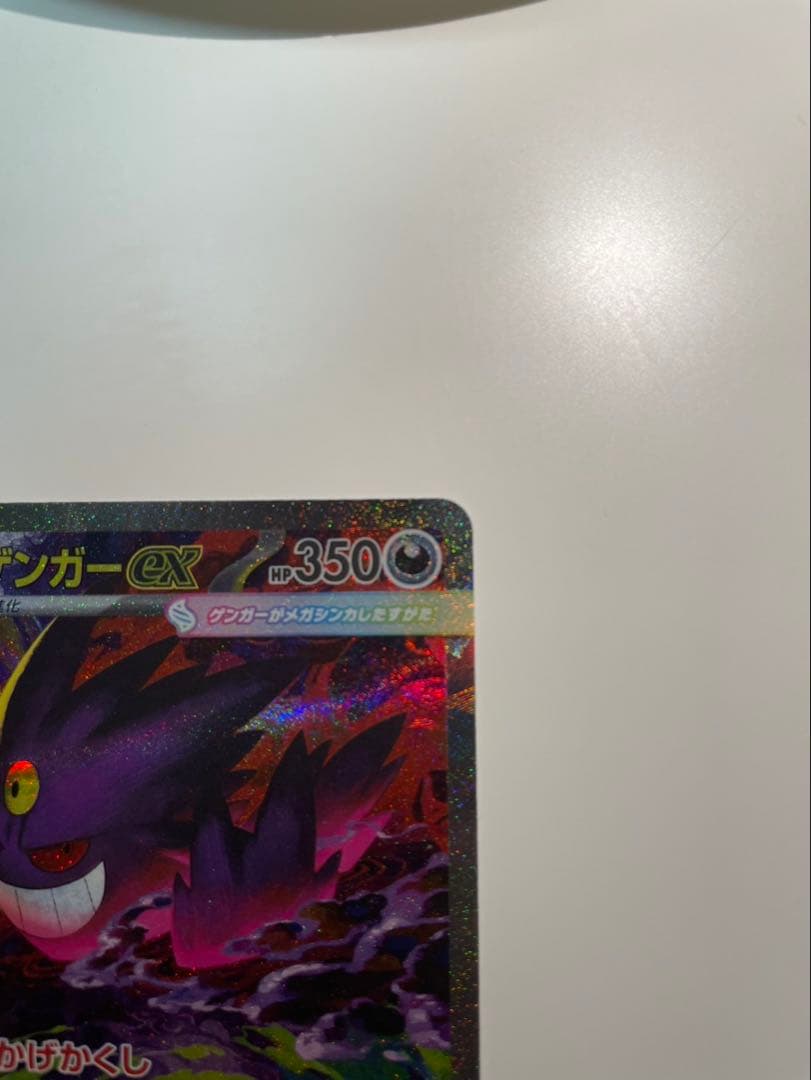 メガゲンガーex sar