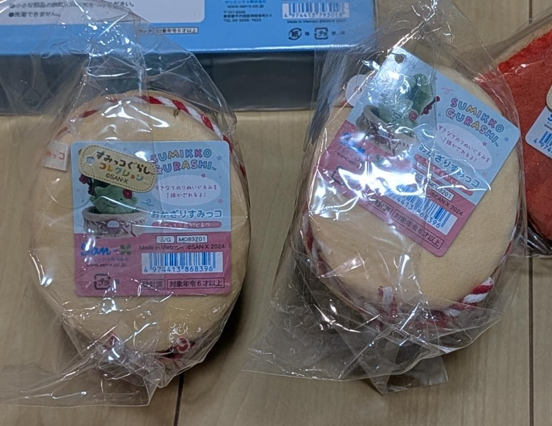 すみっコぐらし　お正月　かどまつ　おかざり　初夢　やま　なす　てのりぬいぐるみ