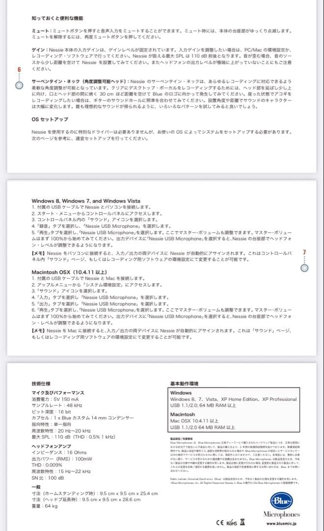 配信機器・PA機器・レコーディング機器 Blue Nessie Adaptive USB Mic