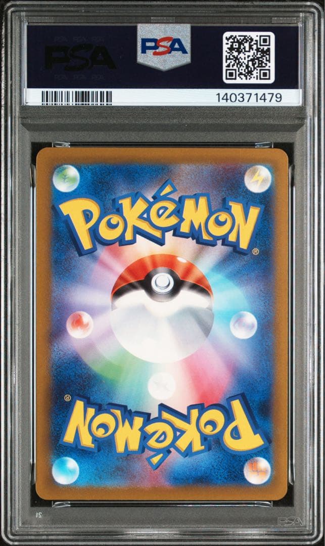 メガゲンガーex SAR psa10