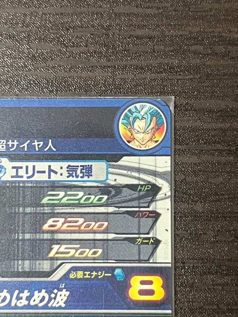ドラゴンボールヒーローズ SH1-SEC2 パラレルベジット