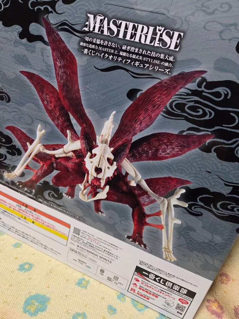 一番くじ NARUTO-ナルト- 疾風伝 輪廻の嘆きと平和の懸け橋　ラストワン賞