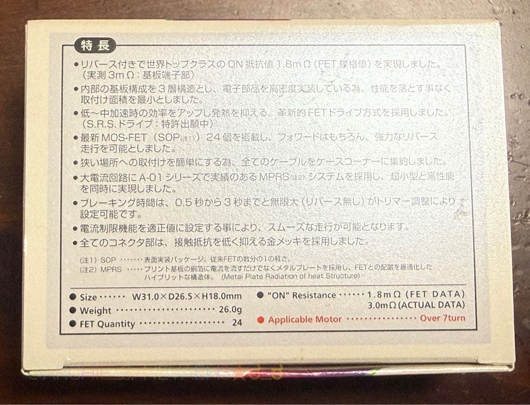 未使用◆KEYENCE アンプA-07Rzスピードコントローラー