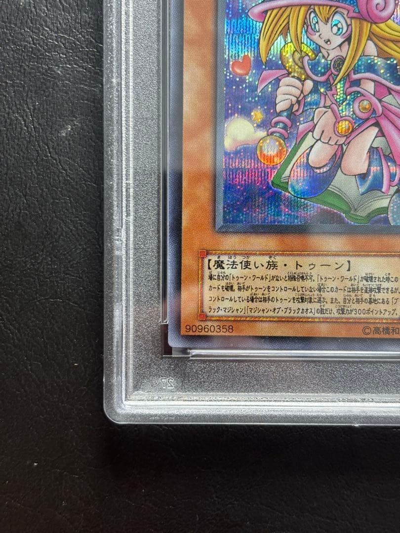 【PSA10】トゥーンブラックマジシャンガール シークレット G6