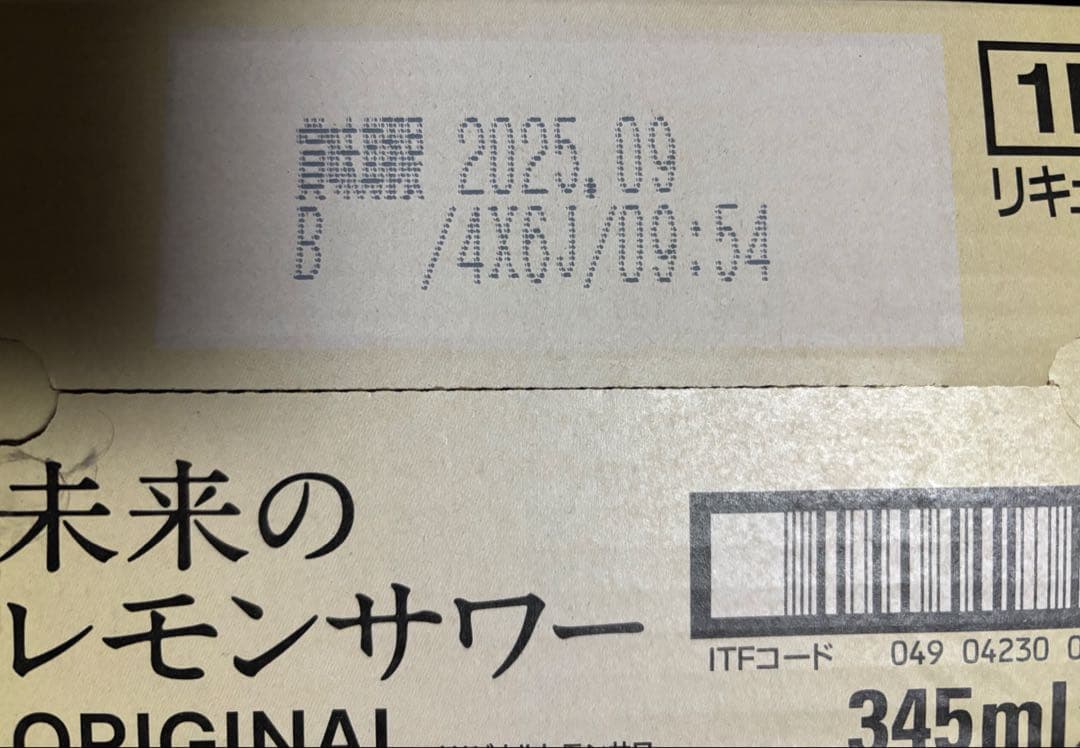 未来のレモンサワー ORIGINAL 345ml 24缶