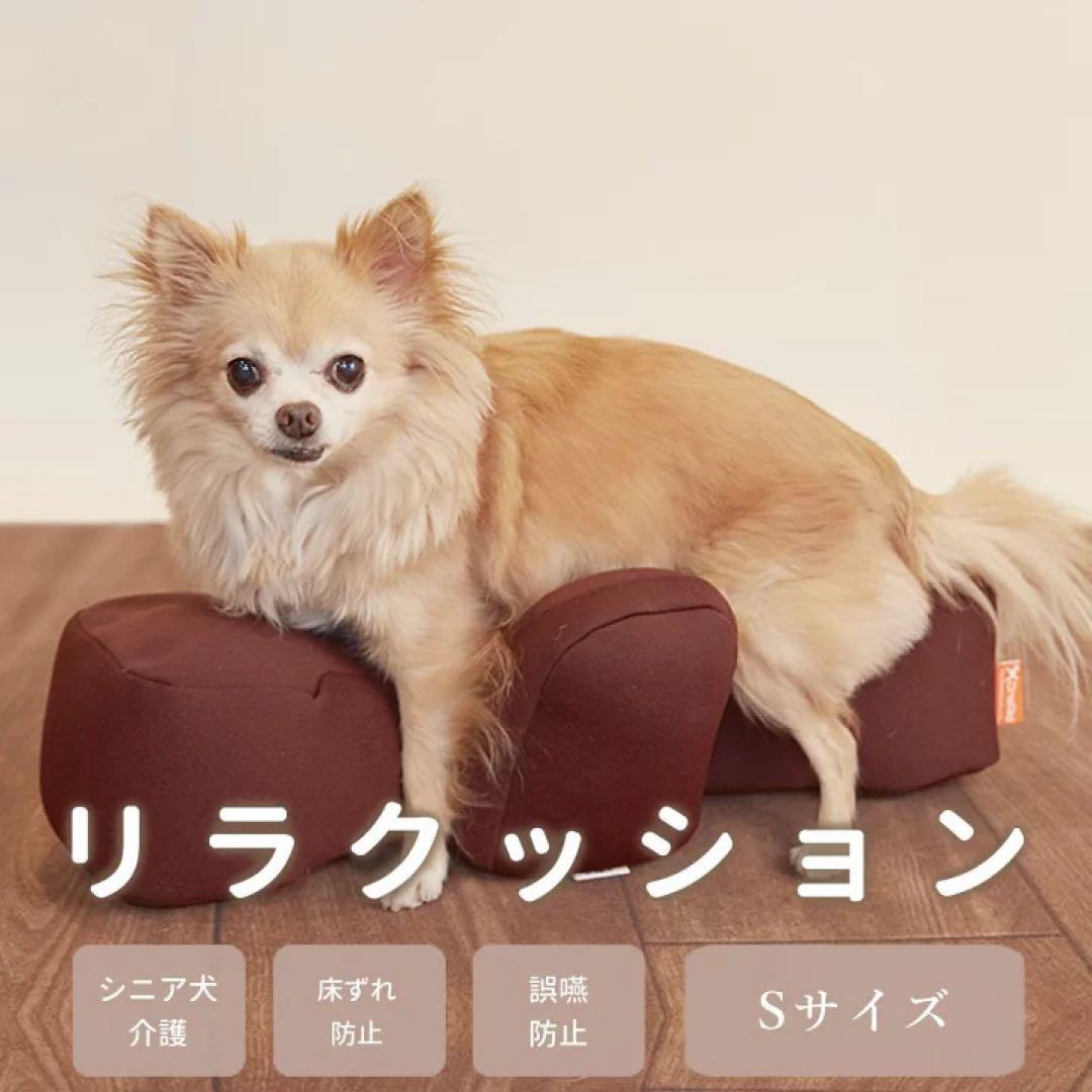 新品同様☆アロン化成 リラクッション S ブラウン