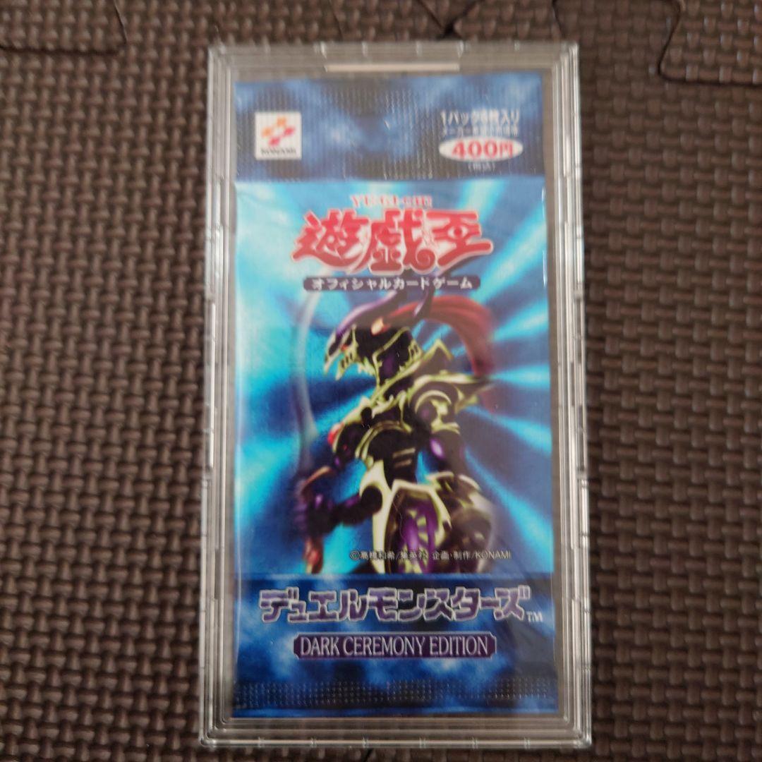 遊戯王 プレミアムパック 1.2.4　ダークセレモニー　未開封パック