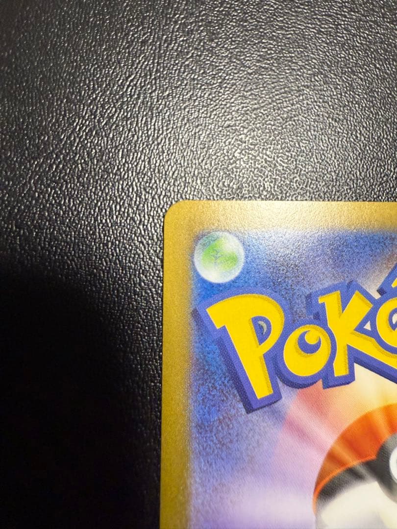 (美品) ポケカ　メガリザードンex sar