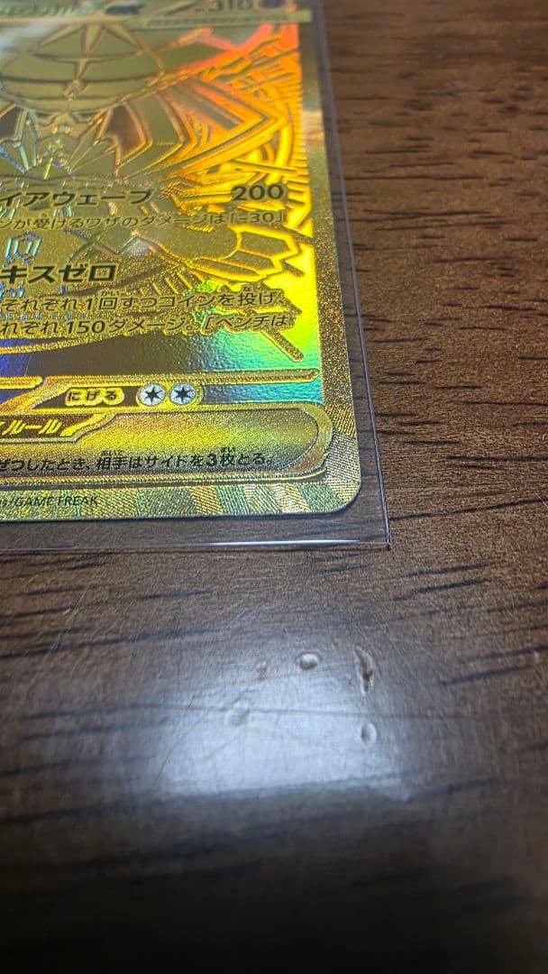 ポケモンカード 　メガジガルデex MUR　他
